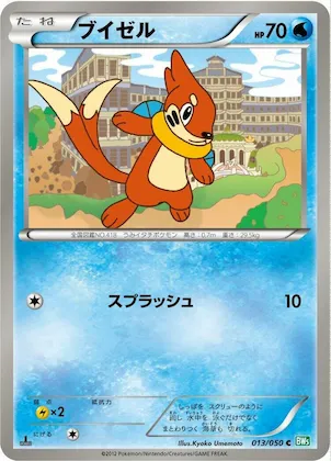 Buizel #13 – Dragon Blast