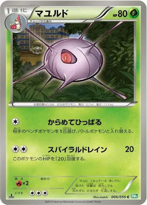 Cascoon #6 – Dragon Blast