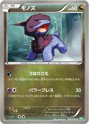 Deino #40 – Dragon Blast