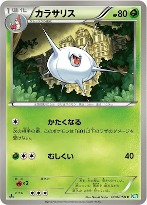 Silcoon #4 – Dragon Blast