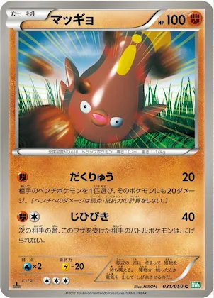 Stunfisk #31 – Dragon Blast