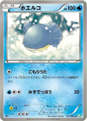Wailmer #11 – Dragon Blast
