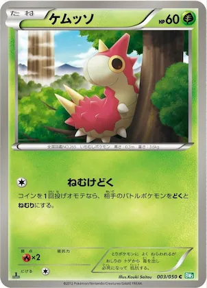 Wurmple #3 – Dragon Blast