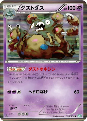 Garbodor #28 – Dragon Blast