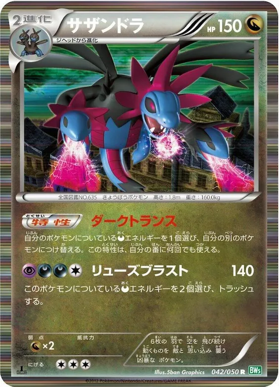 Hydreigon #42 – Dragon Blast