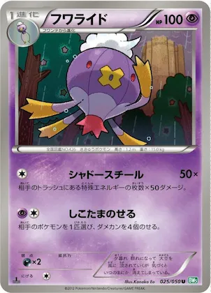 Drifblim #25 – Dragon Blast