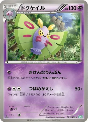 Dustox #23 – Dragon Blast