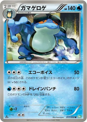 Seismitoad #17 – Dragon Blast