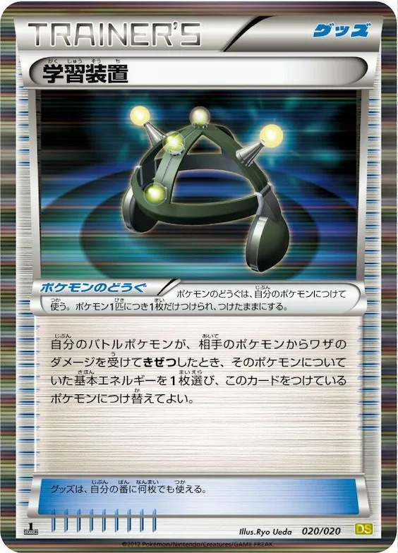 Exp. Share #20 – Dragon Selection