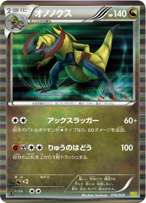 Haxorus #16 – Dragon Selection