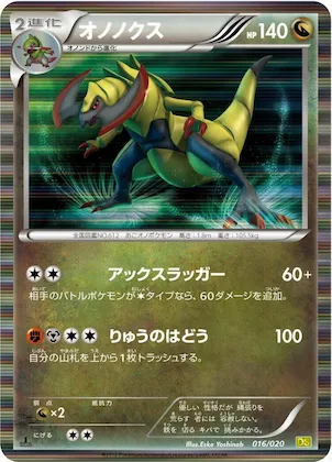 Haxorus #16 – Dragon Selection