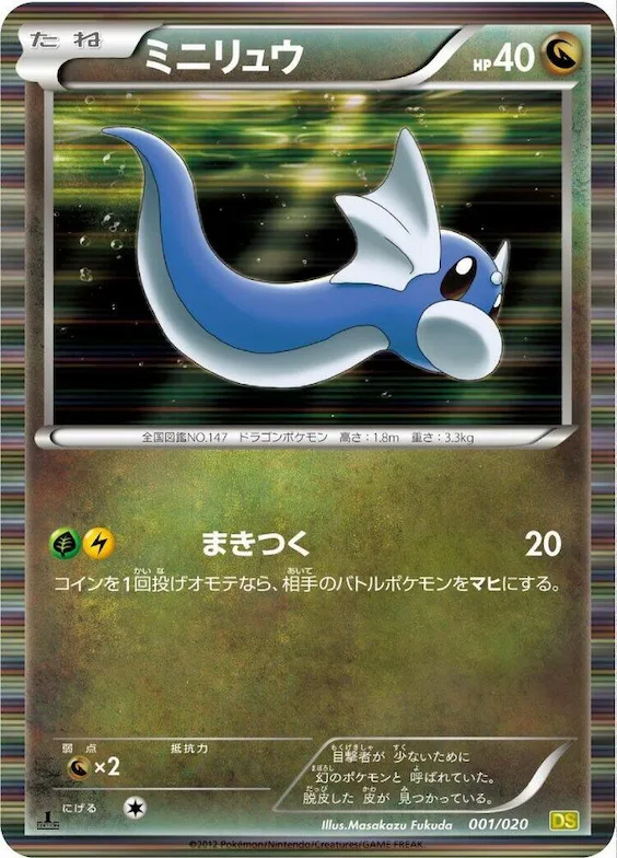 Dratini #1 – Dragon Selection