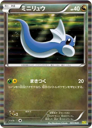 Dratini #1 – Dragon Selection