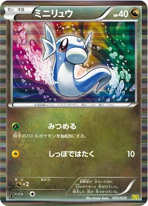 Dratini #2 – Dragon Selection