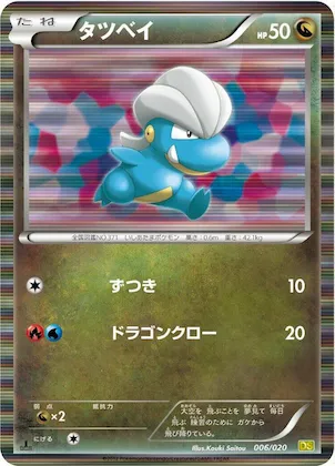 Bagon #6 – Dragon Selection