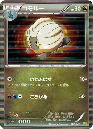 Shelgon #7 – Dragon Selection