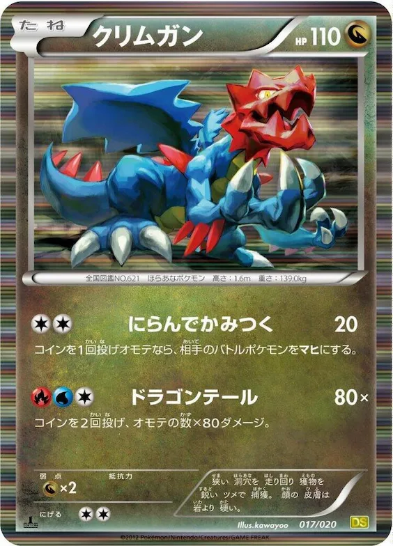 Druddigon #17 – Dragon Selection