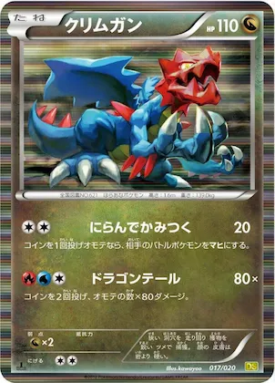 Druddigon #17 – Dragon Selection