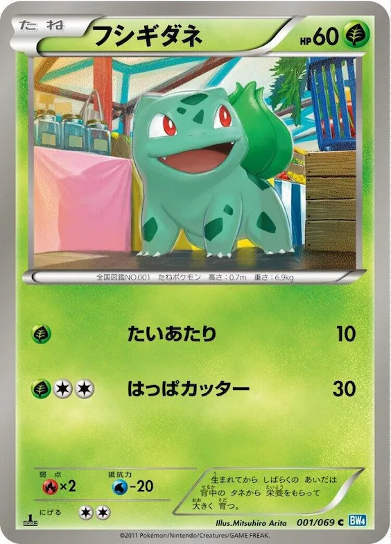 Bulbasaur #1 – Dark Rush