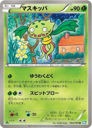 Carnivine #4 – Dark Rush
