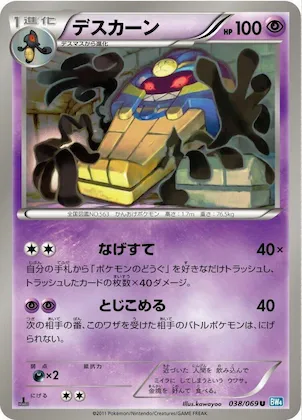 Cofagrigus #38 – Dark Rush