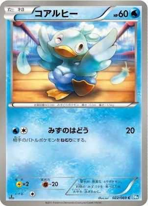 Ducklett #22 – Dark Rush