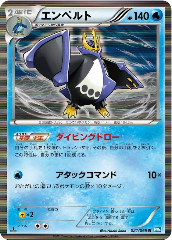 Empoleon #21 – Dark Rush