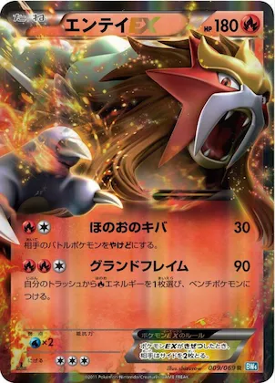Entei EX #9 – Dark Rush
