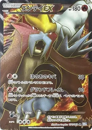 Entei EX #70 – Dark Rush