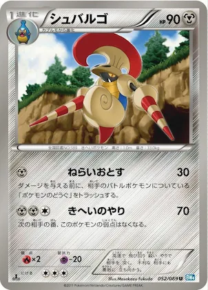 Escavalier #52 – Dark Rush