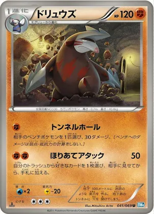 Excadrill #41 – Dark Rush