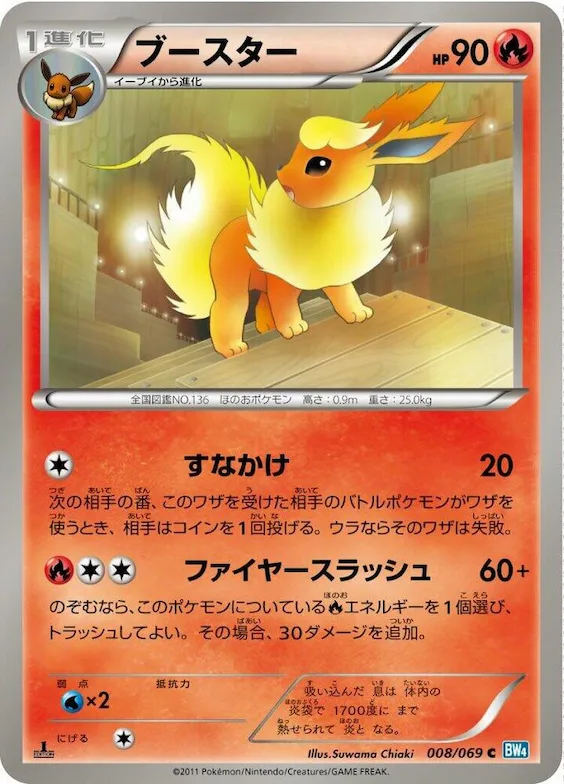 Flareon #8 – Dark Rush