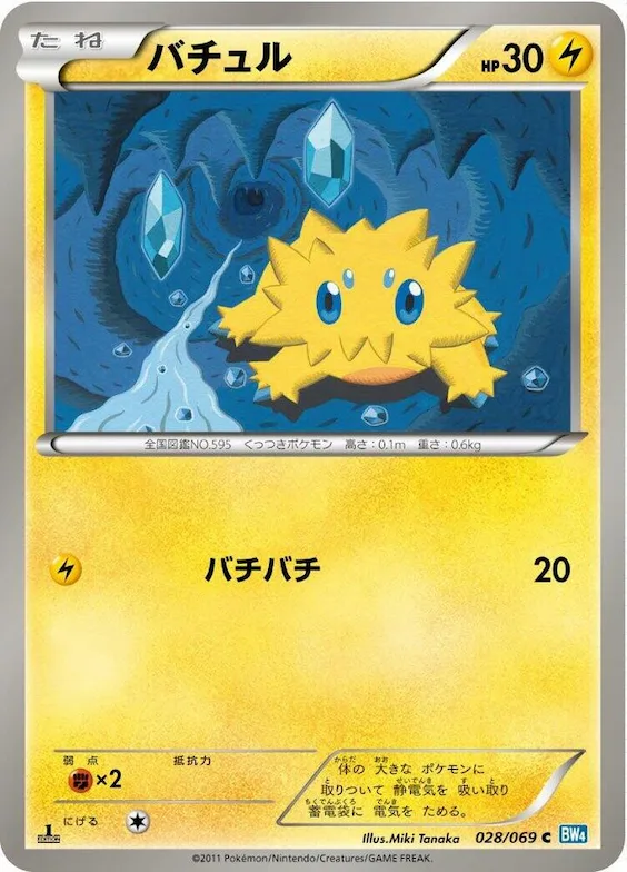 Joltik #28 – Dark Rush