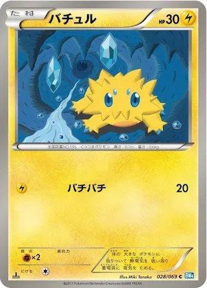 Joltik #28 – Dark Rush