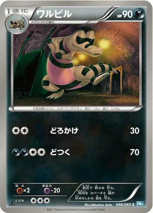 Krokorok #46 – Dark Rush