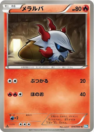 Larvesta #14 – Dark Rush