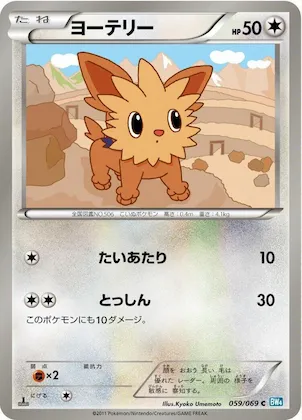 Lillipup #59 – Dark Rush