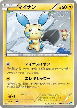 Minun #27 – Dark Rush