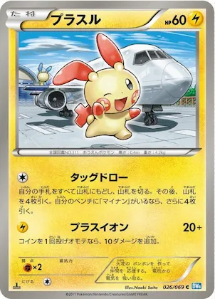 Plusle #26 – Dark Rush