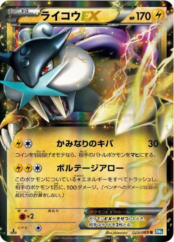 Raikou EX #25 – Dark Rush