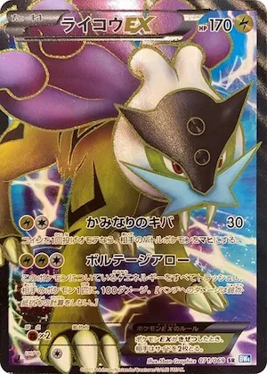 Raikou EX #71 – Dark Rush