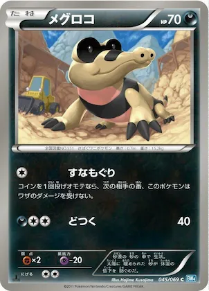 Sandile #45 – Dark Rush