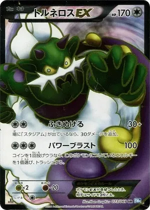 Tornadus EX #73 – Dark Rush