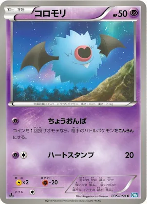 Woobat #35 – Dark Rush