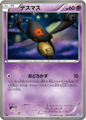 Yamask #37 – Dark Rush