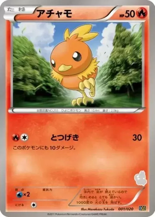 Torchic #1 – Battle Gift Set: Thundurus vs Tornadus