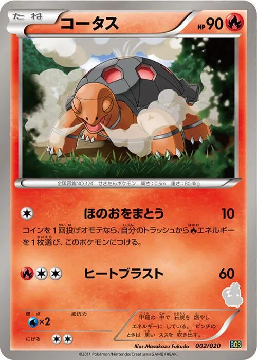Torkoal #2 – Battle Gift Set: Thundurus vs Tornadus