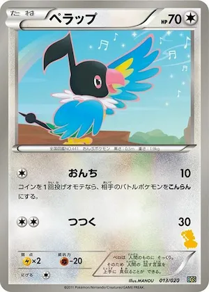Chatot #13 – Battle Gift Set: Thundurus vs Tornadus