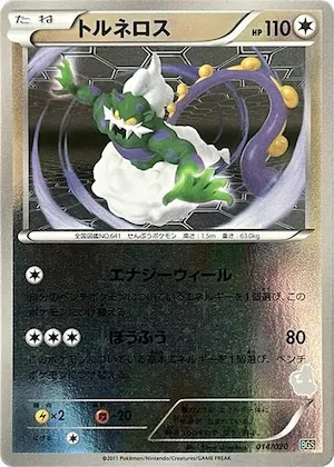 Tornadus #14 – Battle Gift Set: Thundurus vs Tornadus