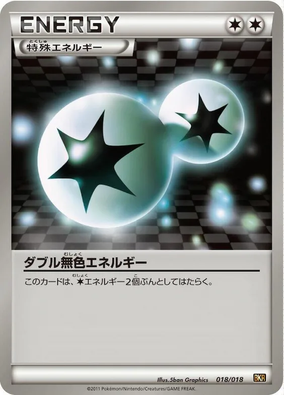 Double Colorless Energy #18 – Reshiram-EX Battle Strength Deck